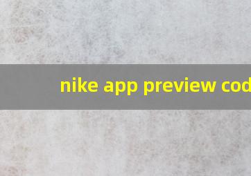 nike app preview code